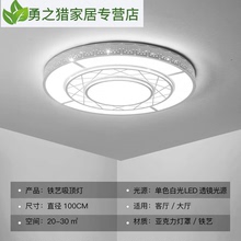 畅玩款客厅灯大灯圆形灯具简约现代大气主灯led吸顶灯100cm白光12