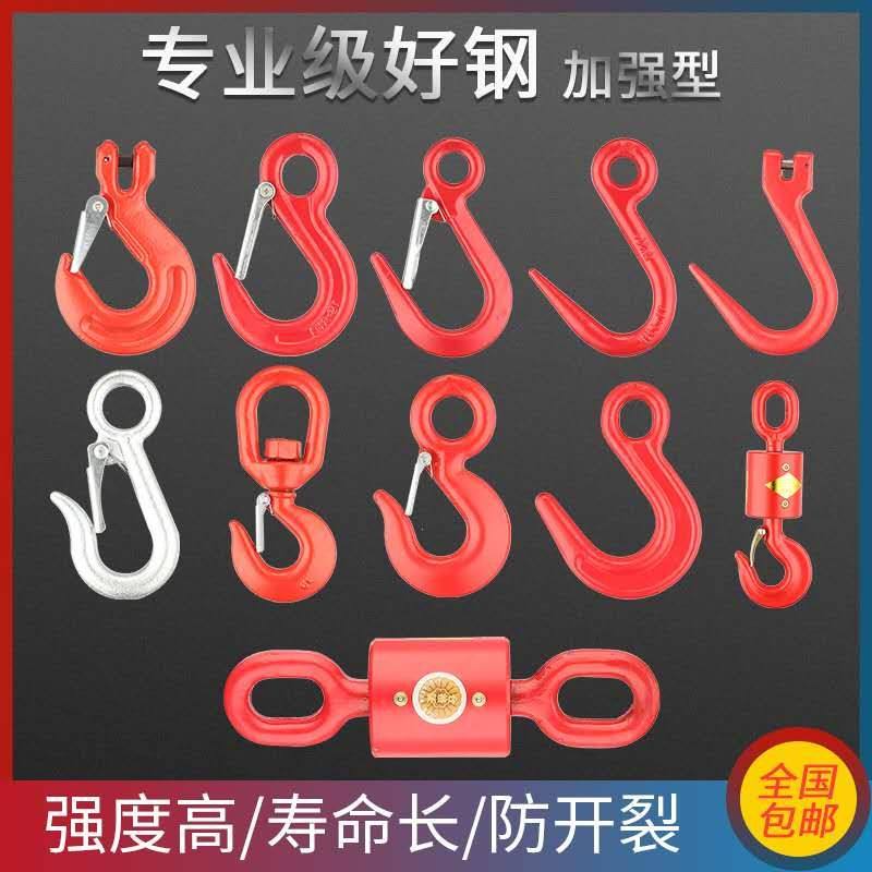 大开口吊钩吊环钢管钩美式货钩吊车行车起重吊具索具环眼挂钩5吨