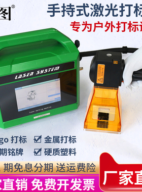 迪图手持式激光打刻机小型可携式金属雕刻机压克力塑胶布箱木板铭