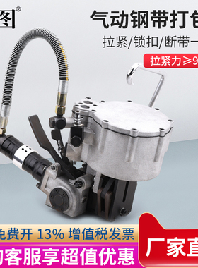 迪图KZ32B/25B/19B一体式气动钢带打包机大拉力铁皮带拉紧扣接一