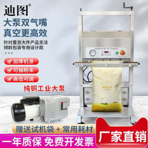 迪图600/800/1000型立式真空包装机外抽式抽气充气封口All大件重