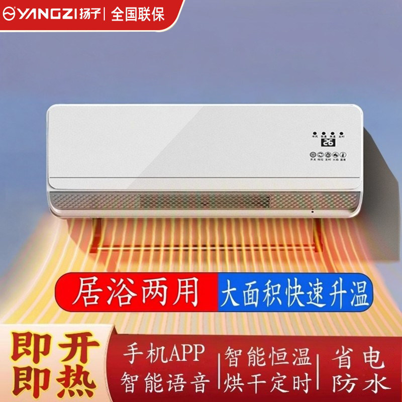 壁挂式冷暖两用热风机家用浴室卧室小型空调一体机省电暖气取暖器