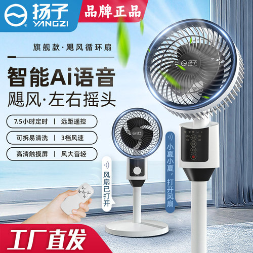 新款扬子电风扇家用落地扇冷暖两用取暖器办公室热风机宿舍循环扇