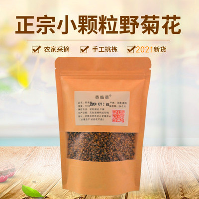 野生特级茶泡茶正品中药材野菊花