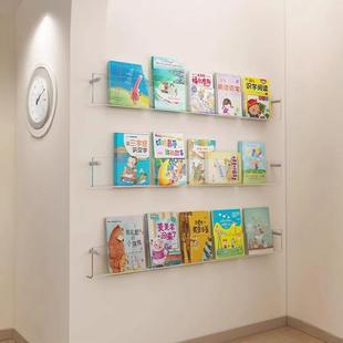 展示架亚克力壁挂式透明书架绘本架儿童杂志架墙面装饰免打孔收纳