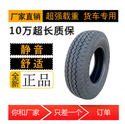 汽车轮胎215/70R15适配君越别克经典全顺皮卡215 70R15LT全新正品