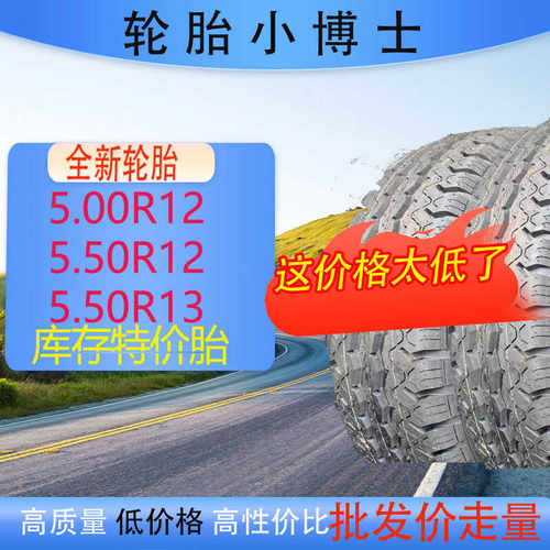 5.50R13LT四轮电动车全新库存