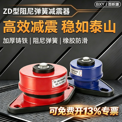 国标ZD阻尼弹簧减震器设备降噪