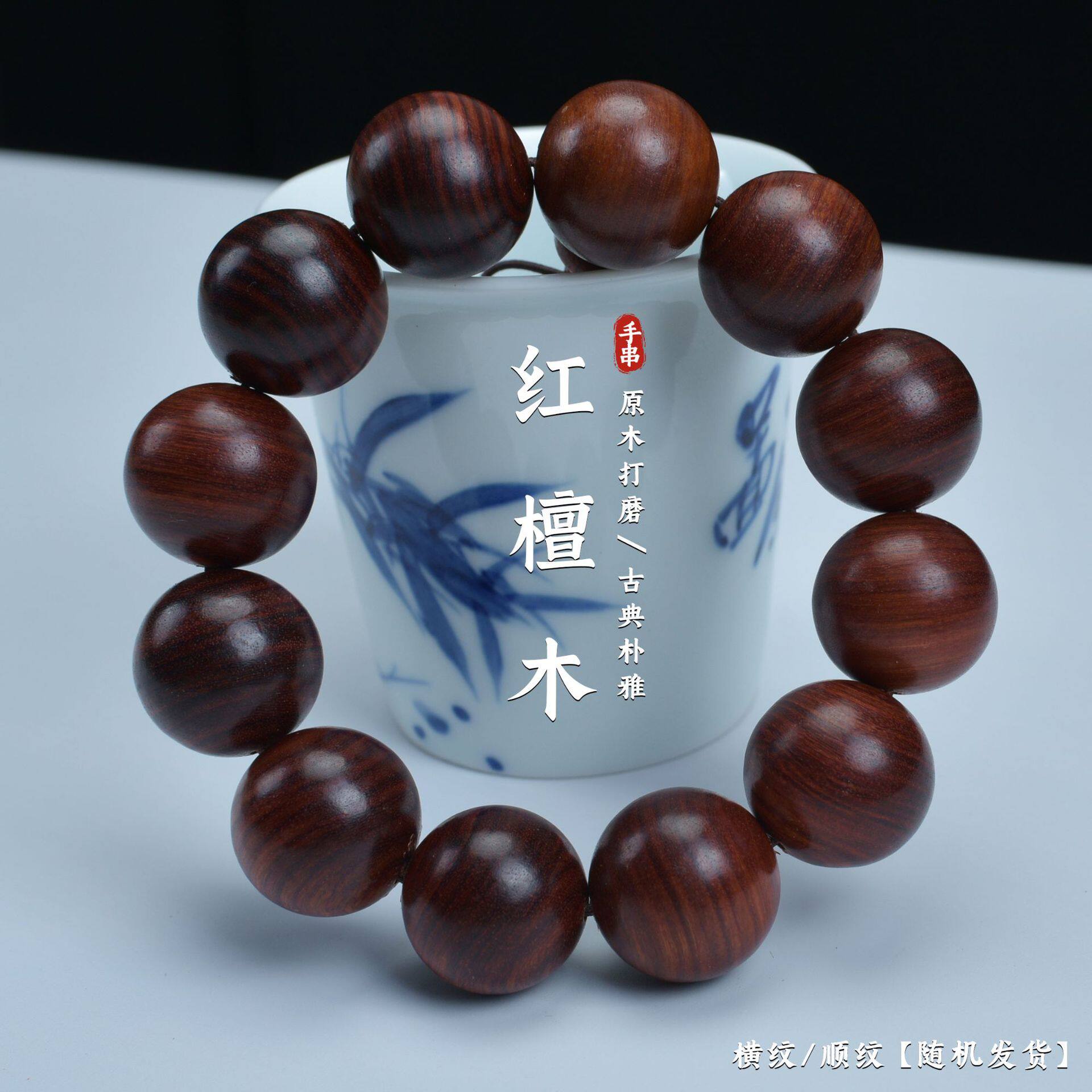 天然红檀木工艺品精品佛珠念珠手链地摊货源礼品小叶红檀厂家