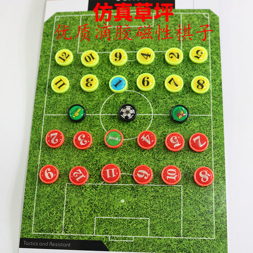 厂家直销足球训练战术板足球板教练板战术演练板磁性可擦战术板