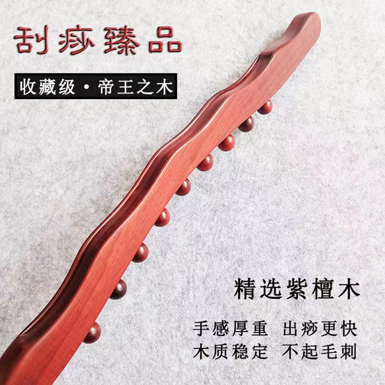 厂家擀筋棒榉木鸡翅木紫檀木擀筋棒八珠九珠多用款擀筋棒