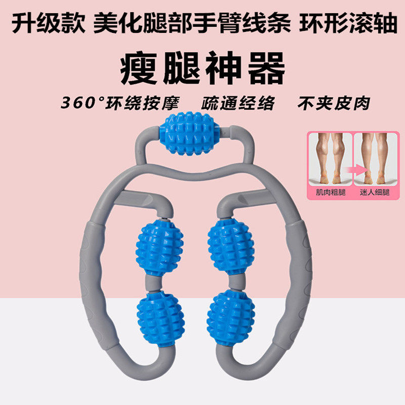 环形夹小腿部按器经络疏通手持肌肉消除肝经疏通瑜伽滚轮瘦腿环