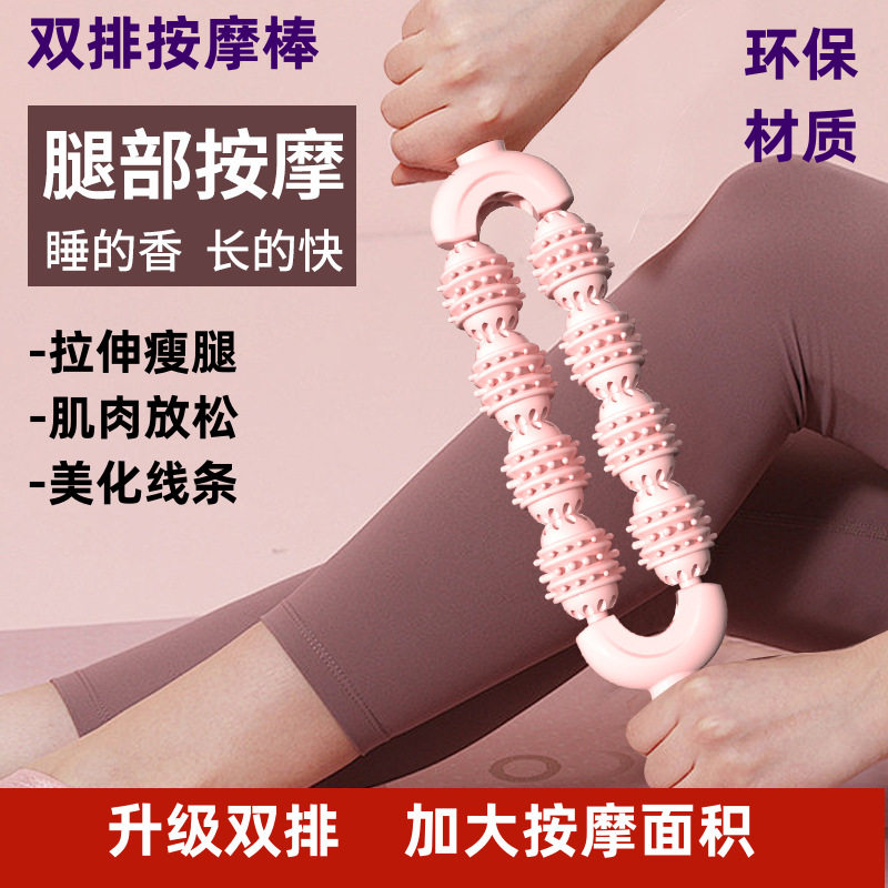八轮按摩器成人儿童按摩棒腿部手持式肌肉放松器小腿瑜伽狼牙棒