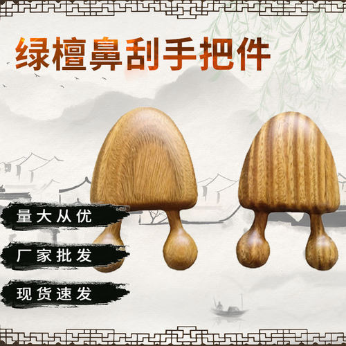 阿根廷绿檀鼻刮按器厂家现货文玩地摊手把件实木檀木鼻刮