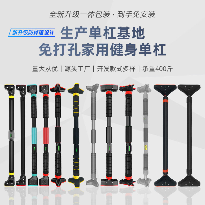 源头工厂全新三角款免打孔单杠家用引体向上单杠成人儿童运动器材
