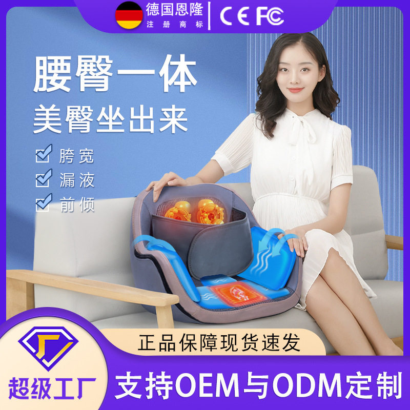 恩隆骨盆多功能修护仪屁股前倾产后家用复直收胯部髋骨气囊