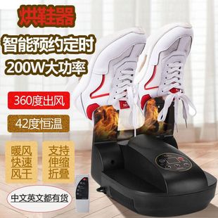 机干鞋 跨境智能烘鞋 器干鞋 器电动伸缩定时烘干器臭氧加热烘鞋 机