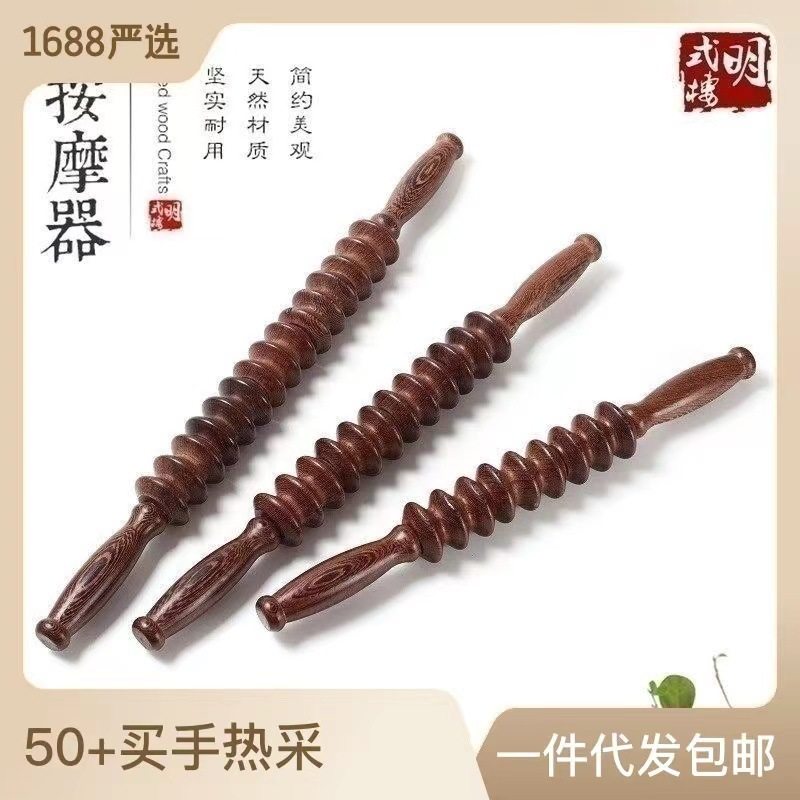 鸡翅木按摩器 瑜伽棒木质按摩滚轮式按摩器背部腰部腿部按摩棒