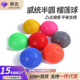 榴莲球儿童塑料训练器材平衡器械健身pvc瑜伽球运动户外