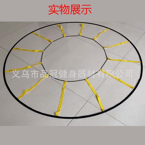 新款环形敏捷梯圆形速度梯绳梯灵敏梯跳格梯能量梯足球训练器材