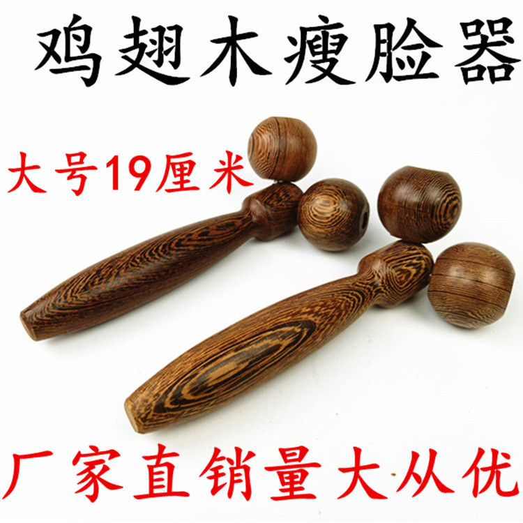 鸡翅木二球按摩器 实木瘦脸器 双轮拉皮器 滚轮手动按摩器 木质