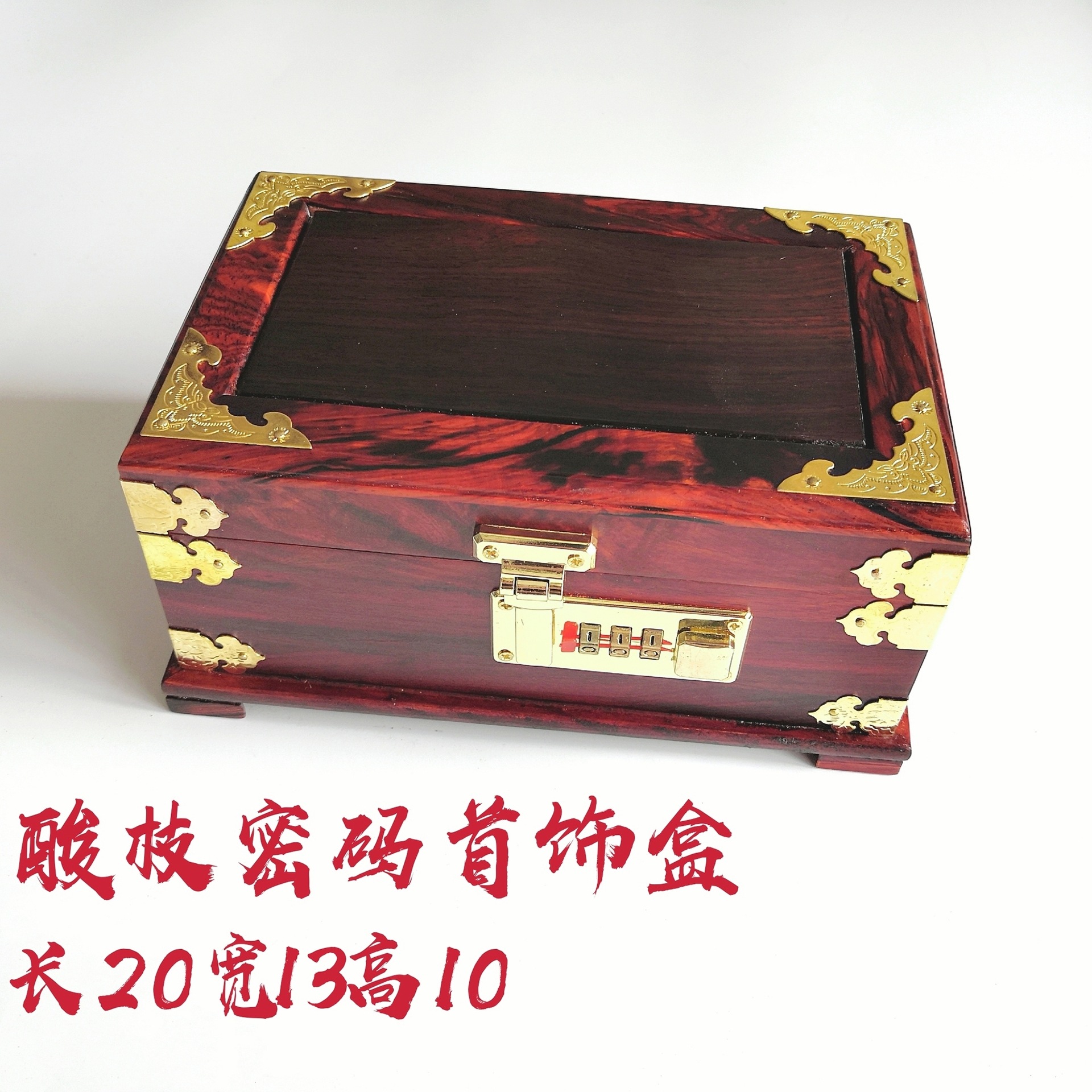 红木创意带锁酸枝首饰中式复古新娘结婚礼物公主收纳盒实木