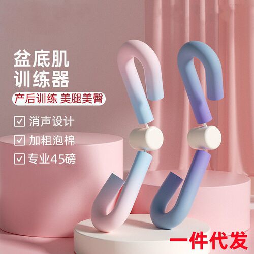 厂家减腿练大腿美腿器家用提臀健身瑜伽器材夹腿盆底肌训练器