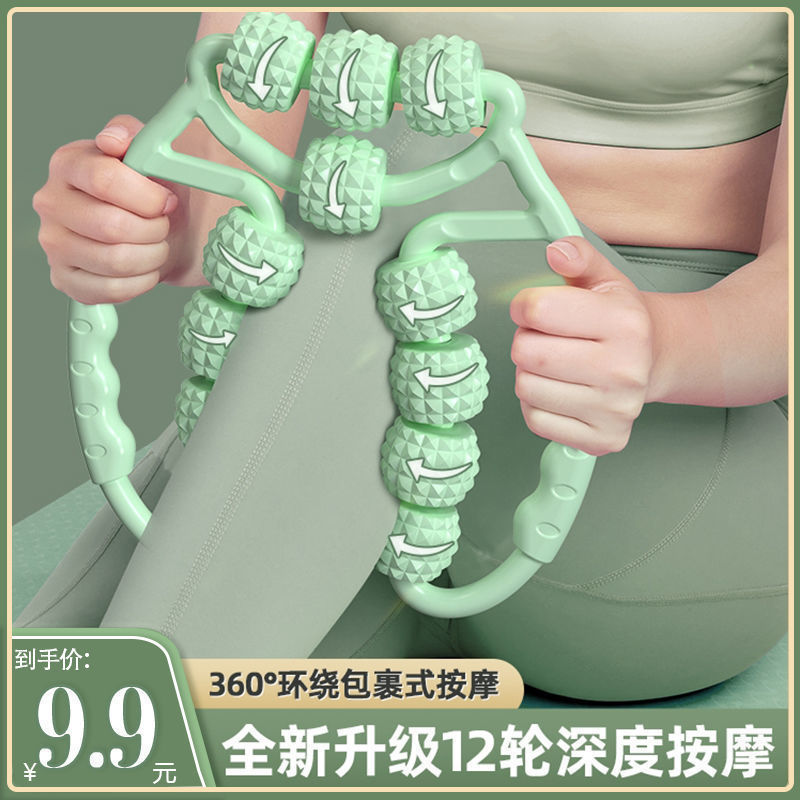 拉伸瘦腿神器全身大小腿部按滚轮肌肉腿放松环形美腿夹滚轴