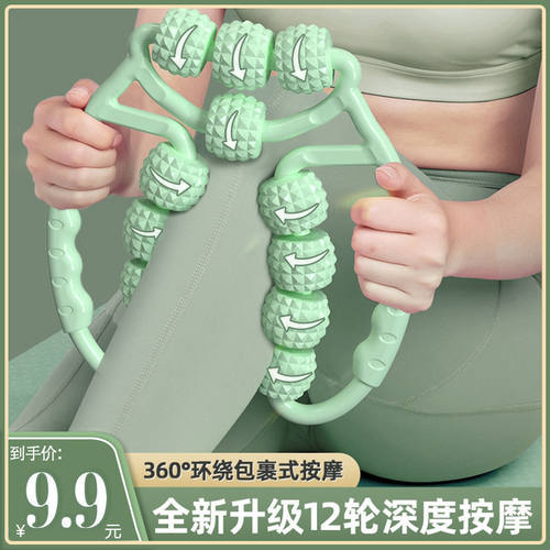 拉伸瘦腿神器全身大小腿部按滚轮肌肉腿放松环形美腿夹滚轴