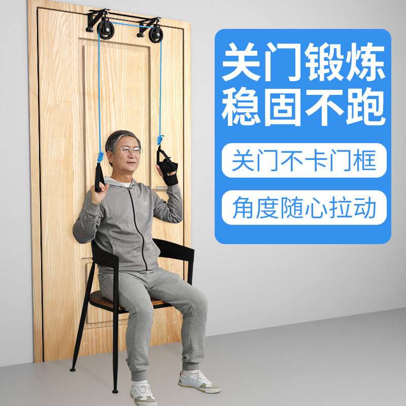 肩关节颈椎锻炼上肢恢复老年人手部胳膊健身牵引器材挂门滑轮