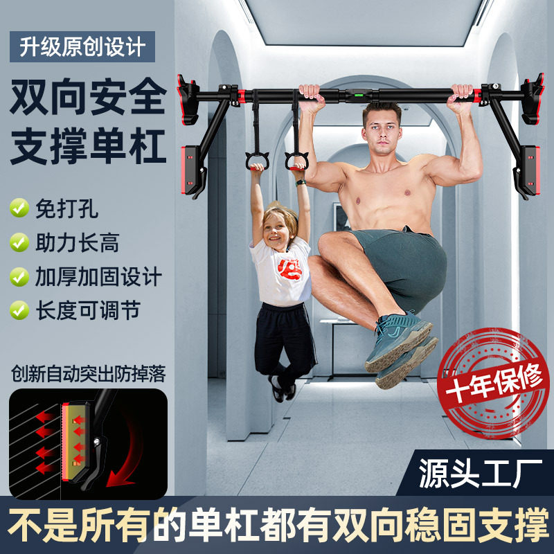 新款牛头引体向上单杠多用运动健身器材成人学生运动免打孔单杠
