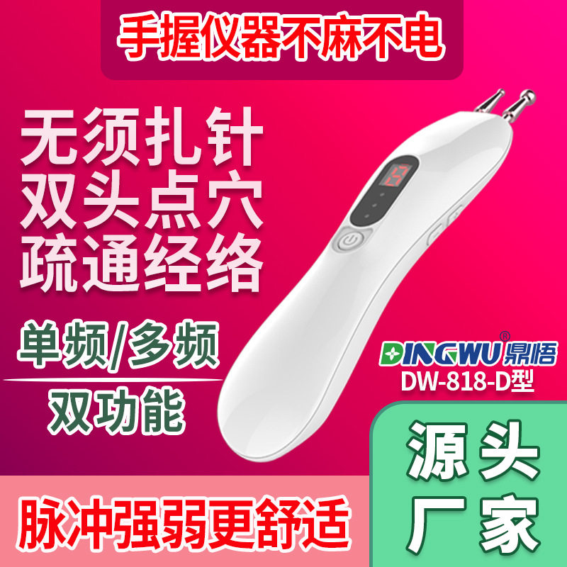 经络笔双探头颈肩按器电子针灸仪耳穴点穴棒