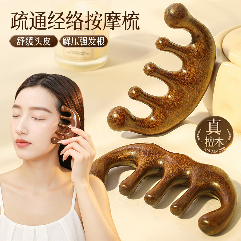正品檀木按摩梳头部经络梳子头部按摩器皮刮鼻器海豚梳按摩梳