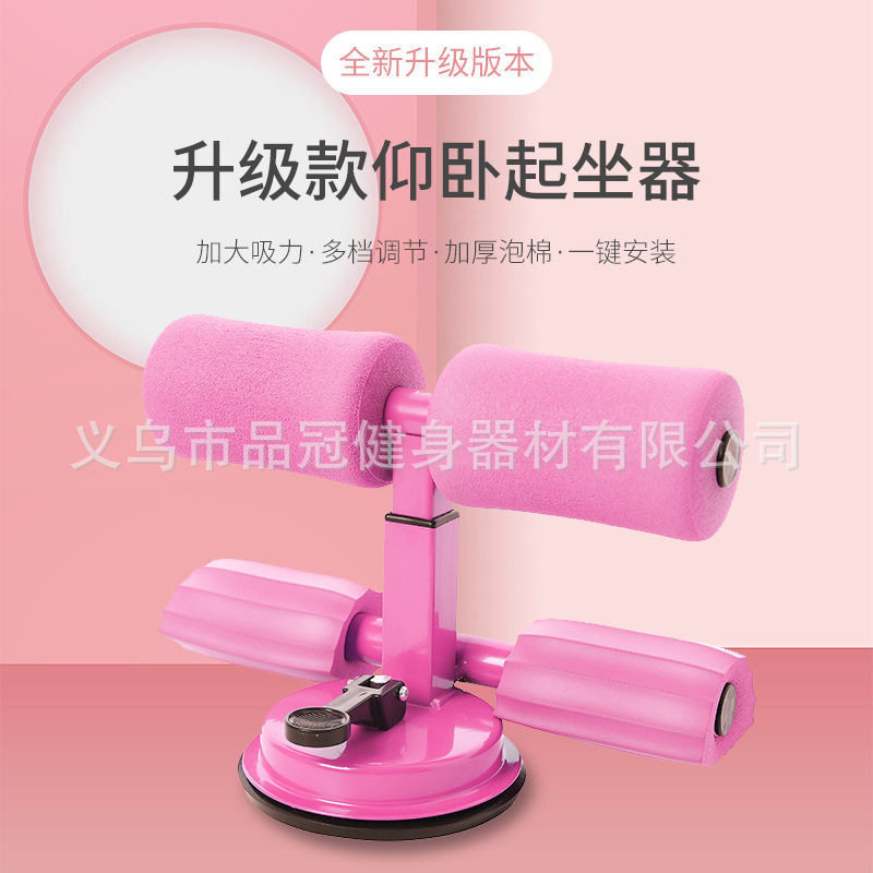 仰卧起坐钢架仰卧起坐辅助器家用吸盘式建腹器男女瘦肚子定脚器