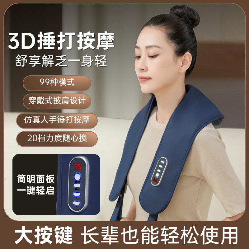 肩颈敲打按摩披肩多功能家用捶打按摩器加热颈部背部全身按摩仪