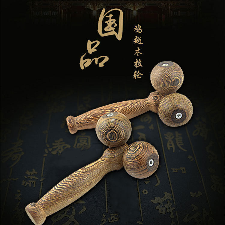 鸡翅木拉轮按摩器创意手持滚轮拉肉按摩器老人按摩器送礼佳品