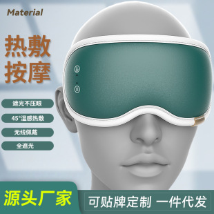 热敷蒸汽眼罩充电款眼部按仪眼睛缓解疲劳发加热护眼仪神器厂家
