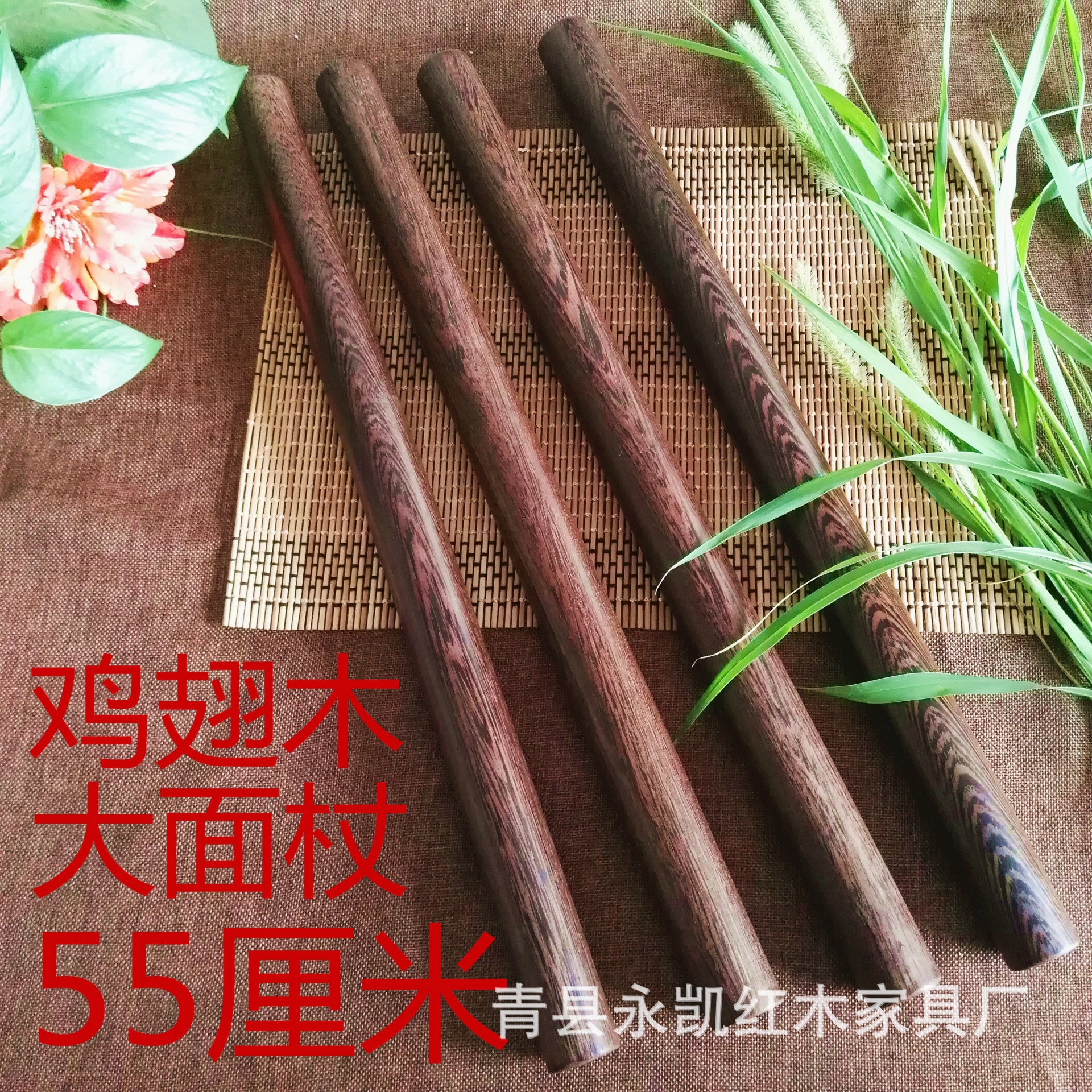 鸡翅木实木大号擀面杖55厘米厂家直销手工烙饼用擀面杖