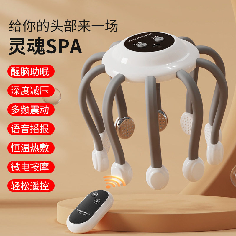 头部按摩仪亚马逊电动八爪鱼震动放松按摩器礼品减压头皮智能减压