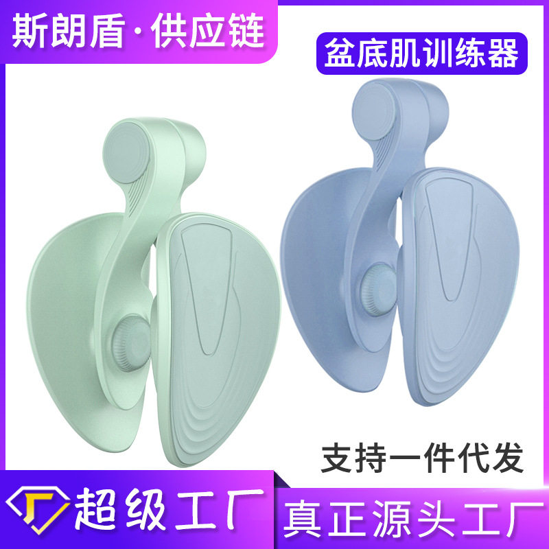 盆底肌训练器收紧臀部骨盆训练翘臀夹腿器产后漏尿美腿非瘦腿神器
