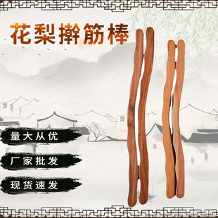 厂家非洲花梨洪贵宝二级擀筋棒大尺寸实木擀筋棒摆地摊