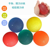 圆形握力球减压鼠标手办公室健身器材手指康复力量训练球
