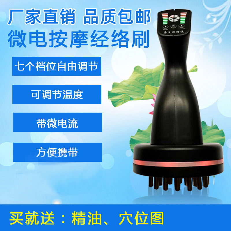 家用经络刷发热养生仪器刮背按刷振动养生经络刷