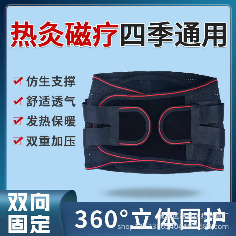 厂家钢板护腰透气支撑发热护腰腰椎挺腰围透气护腰腰疼腰间盘