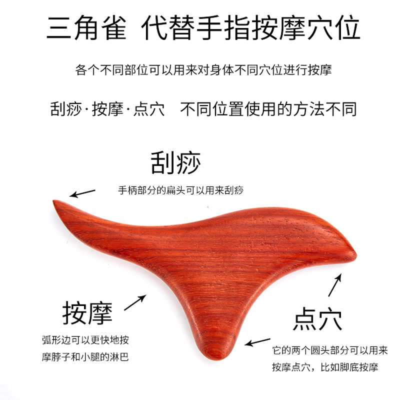 鸡翅木按摩三角雀 金丝三角雀 三角按摩器木质产品