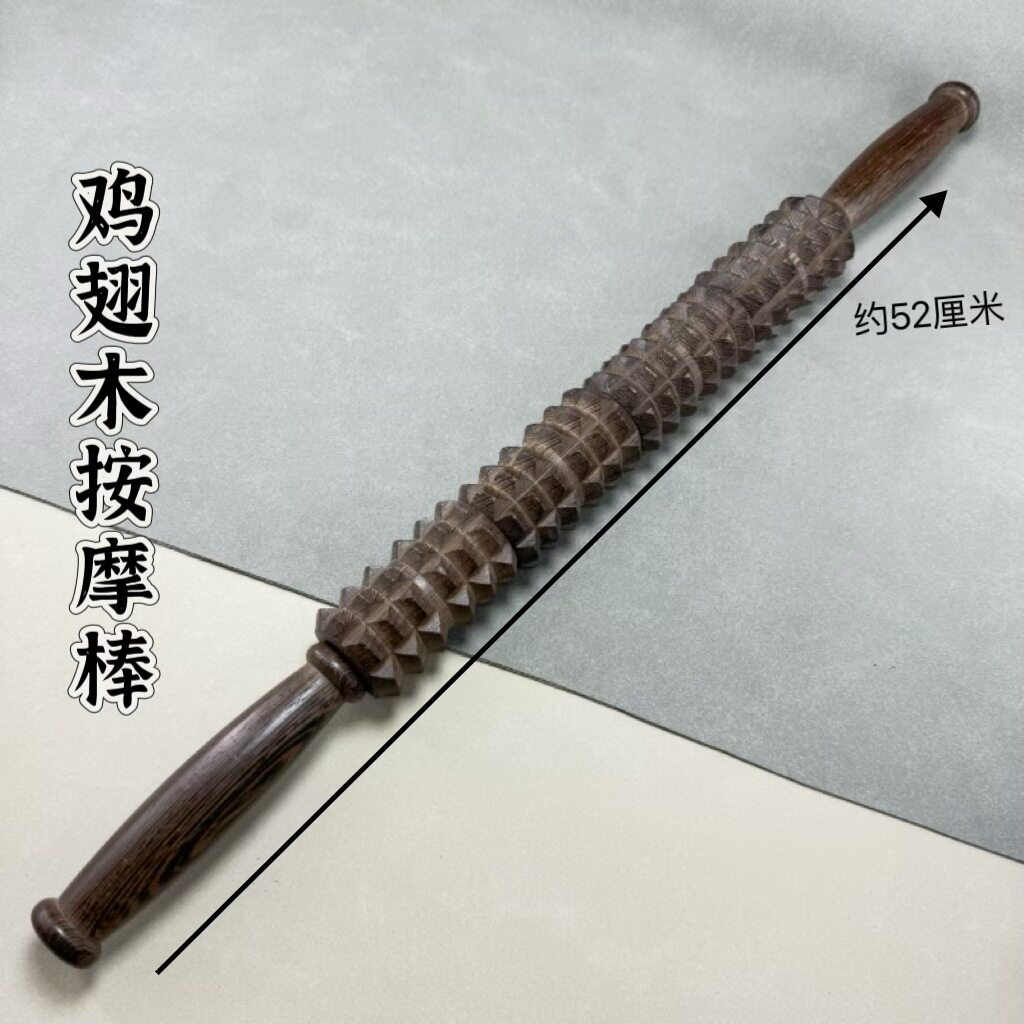 鸡翅木琅琊齿型多齿按摩棒滚轮 手工打磨鸡翅木按摩棒 木质