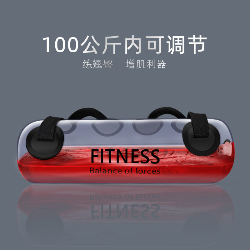 伊登平衡负重水袋能量包深蹲翘臀PVC健身跑步装备体能家用牛角包