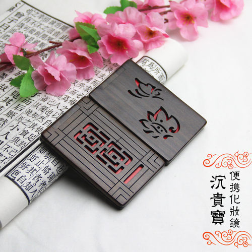 高档沉贵宝小镜子便携镜随身可爱梳妆镜精红木商务礼