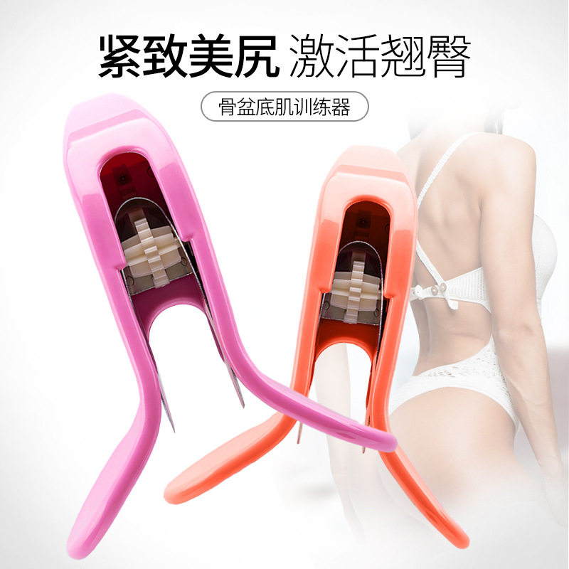现货美尻器盘底肌夹训练器美臀器提臀产后臀部修复