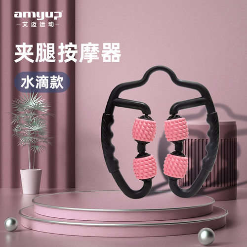 四轮环形夹腿器泡沫轴肌肉按滚轮瑜伽滚轴健身用环形夹美腿器